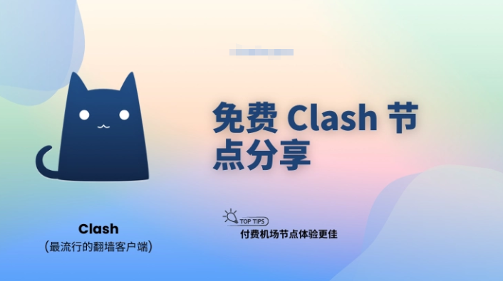 Clash 智能路由示意图